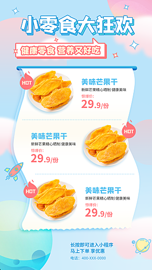 简约大气双11活动促销海报