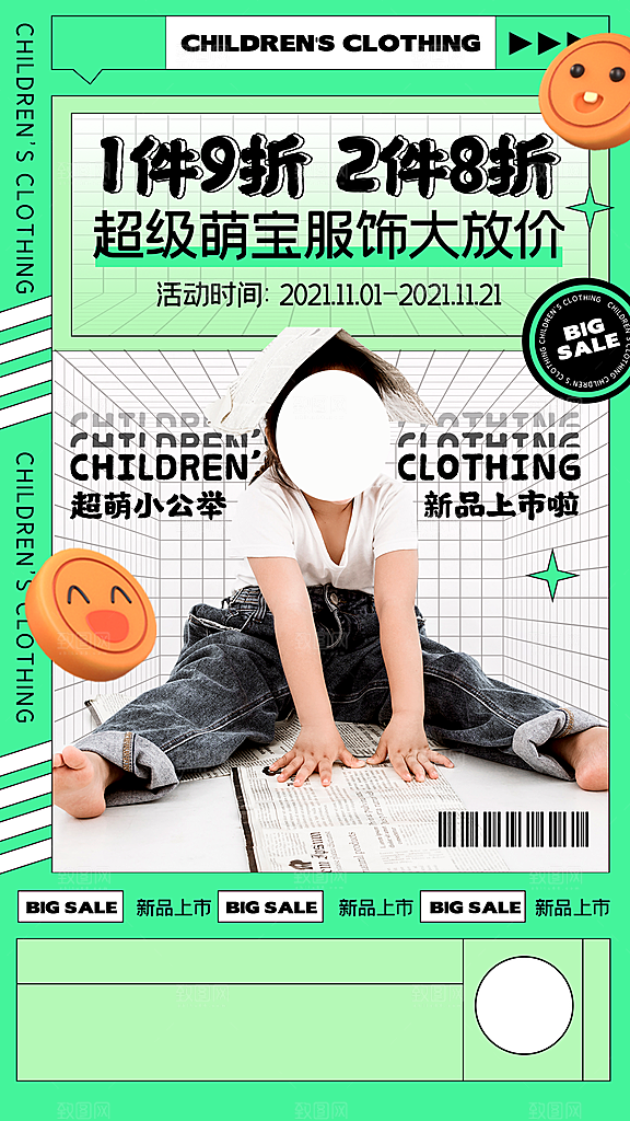 淘宝电商双11活动红包促销海报