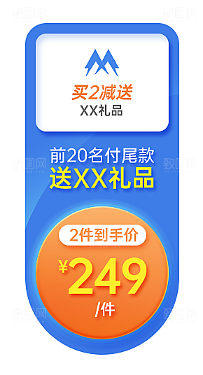 电商双11活动促销宣传标签
