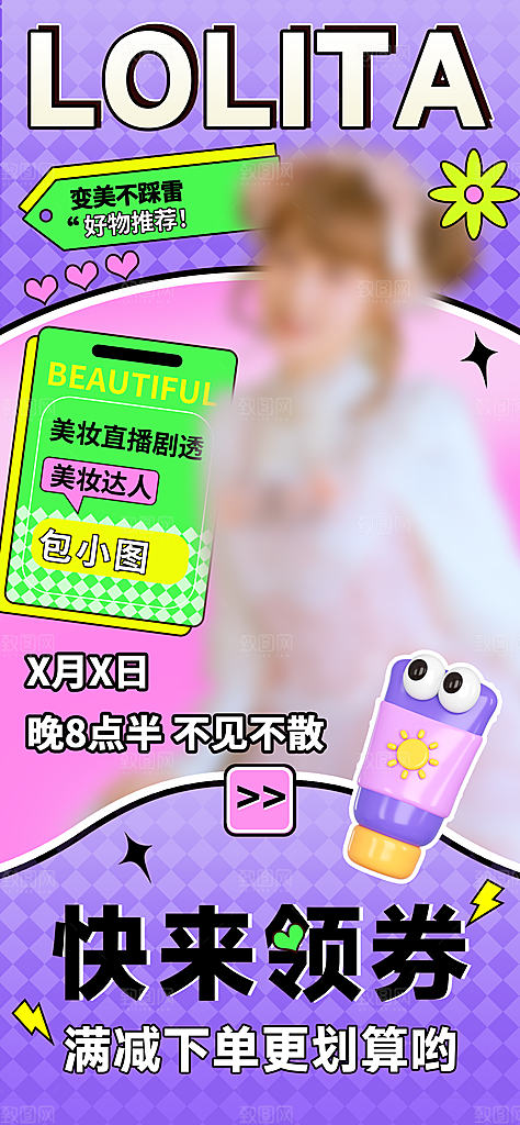 创意电商淘宝双11活动宣传促销海报模板