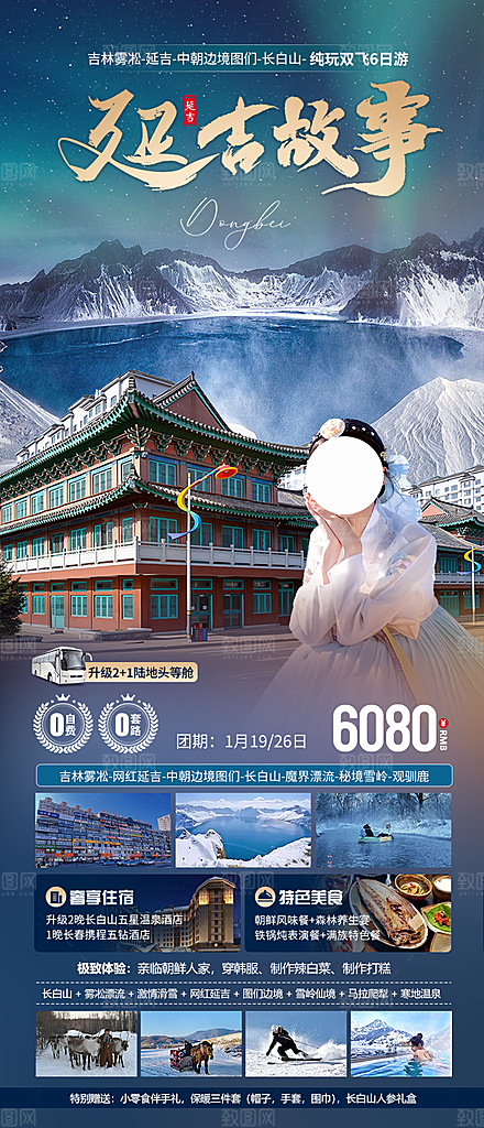 简约大气旅行社旅游宣传海报