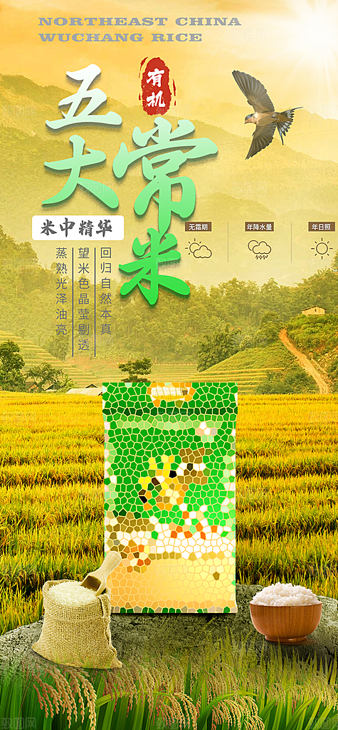简约大气旅行社旅游宣传海报