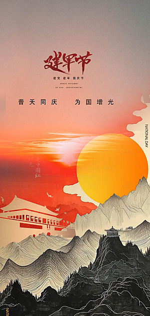 八一建军节活动宣传海报