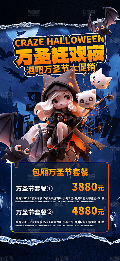 魔幻万圣节节日简约大气海报