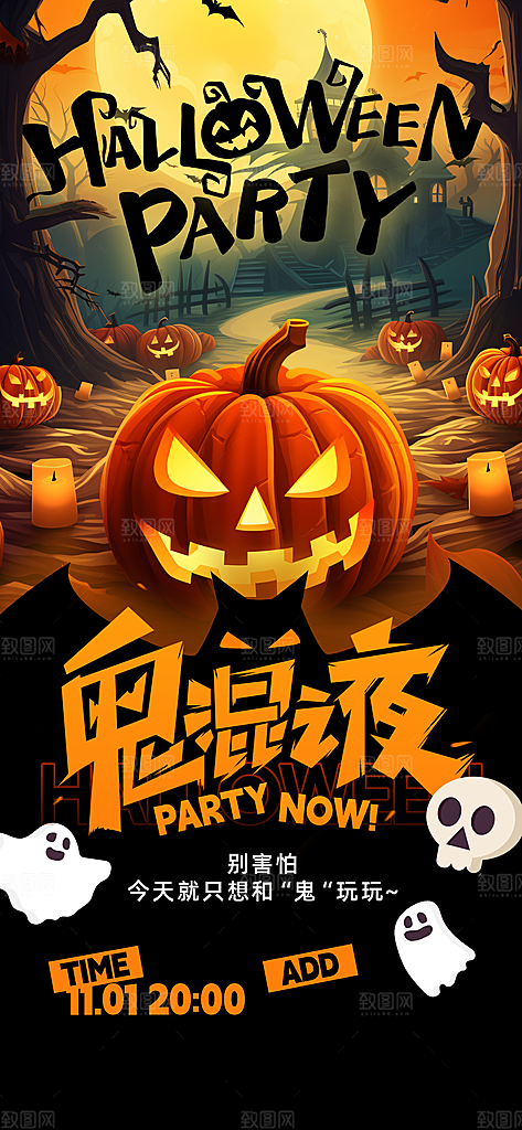 魔幻万圣节节日简约大气海报