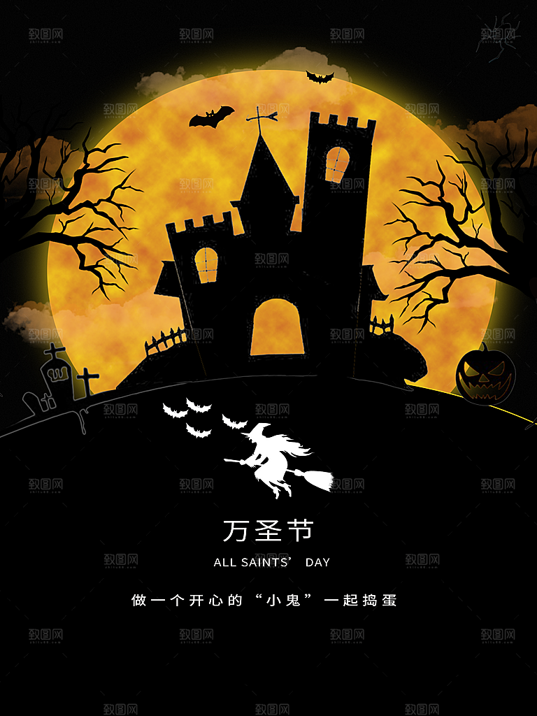 魔幻万圣节节日简约大气海报