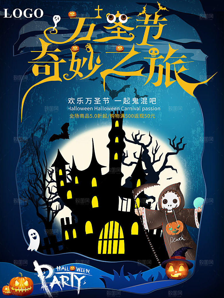 魔幻万圣节节日简约大气海报