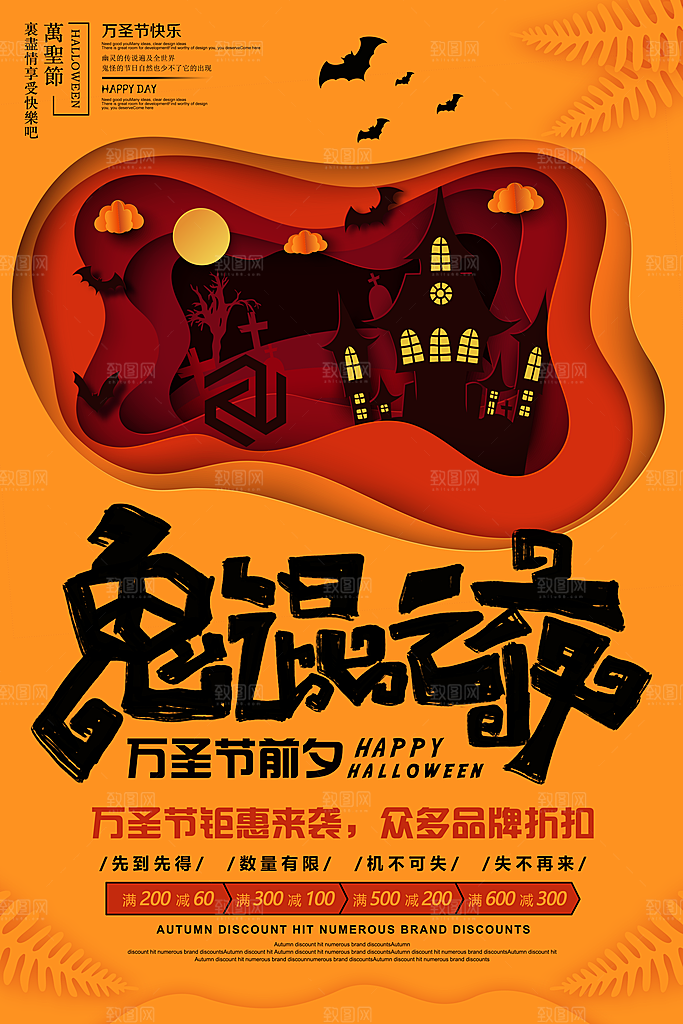 魔幻万圣节节日简约大气海报