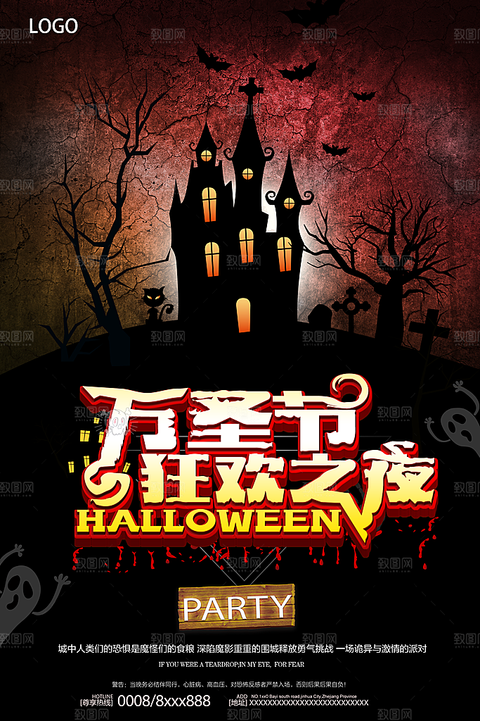 魔幻万圣节节日简约大气海报