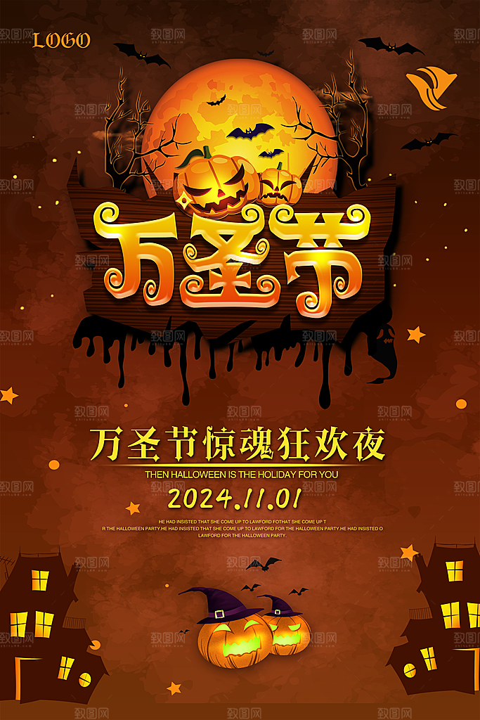 魔幻万圣节节日简约大气海报