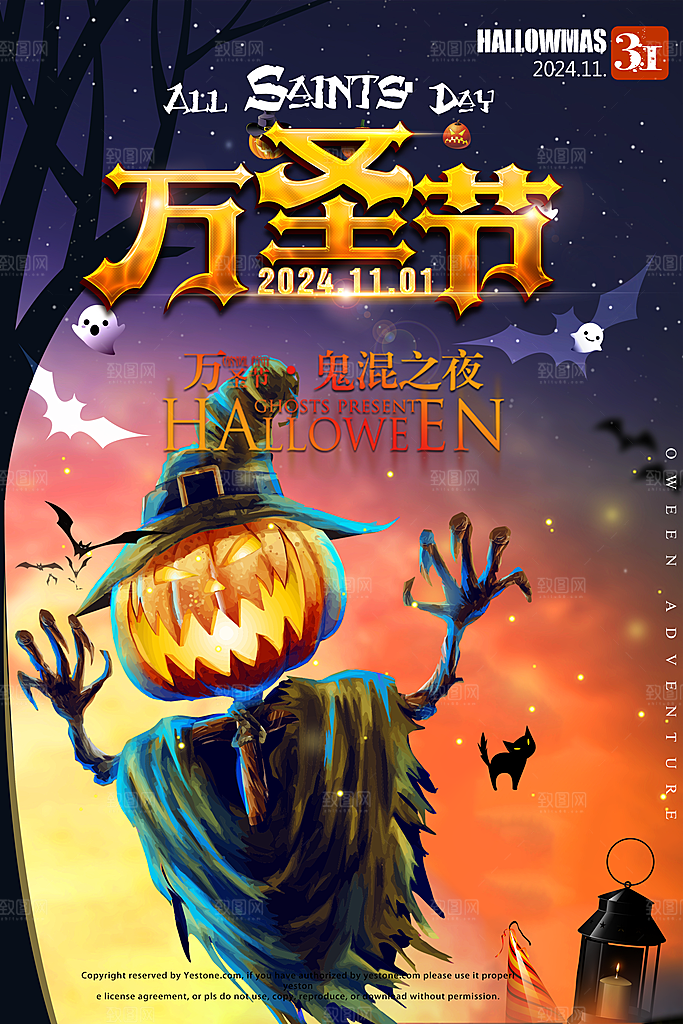魔幻万圣节节日简约大气海报