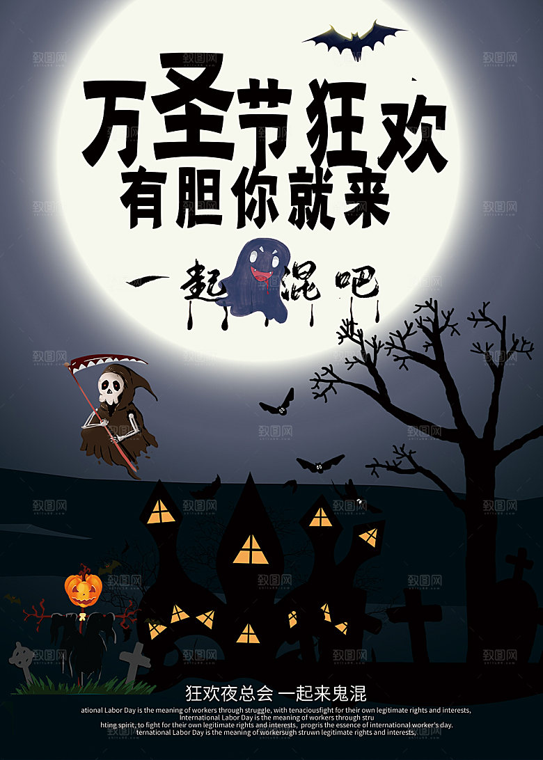 魔幻万圣节节日简约大气海报