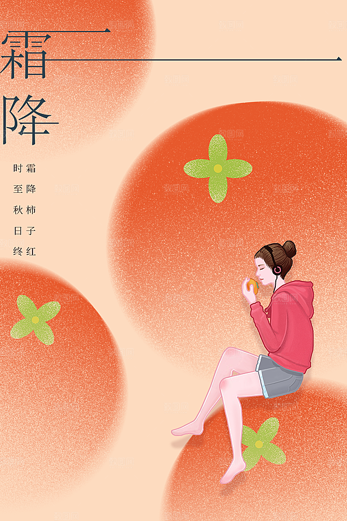 霜降节气国风唯美传统插画海报