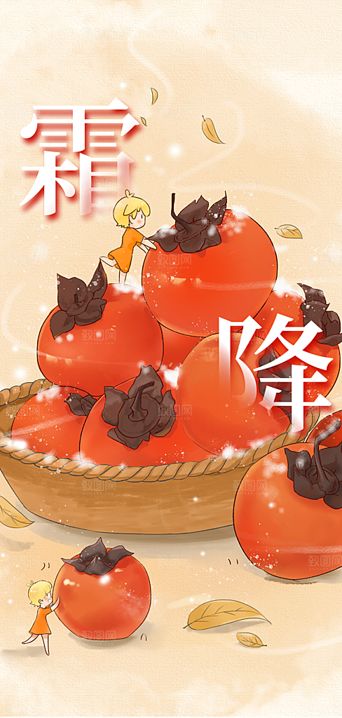 霜降唯美国风节气插画传统海报