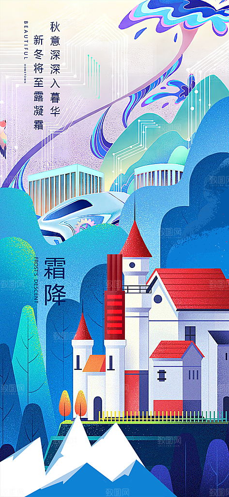 霜降传统插画唯美国风节气海报