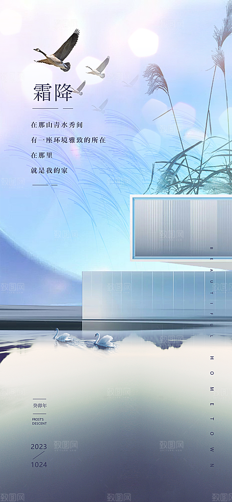 霜降传统国风节气插画海报