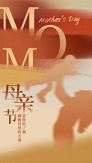 高端母亲节节日宣传海报