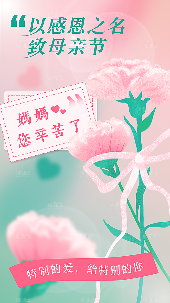 高端母亲节节日宣传海报