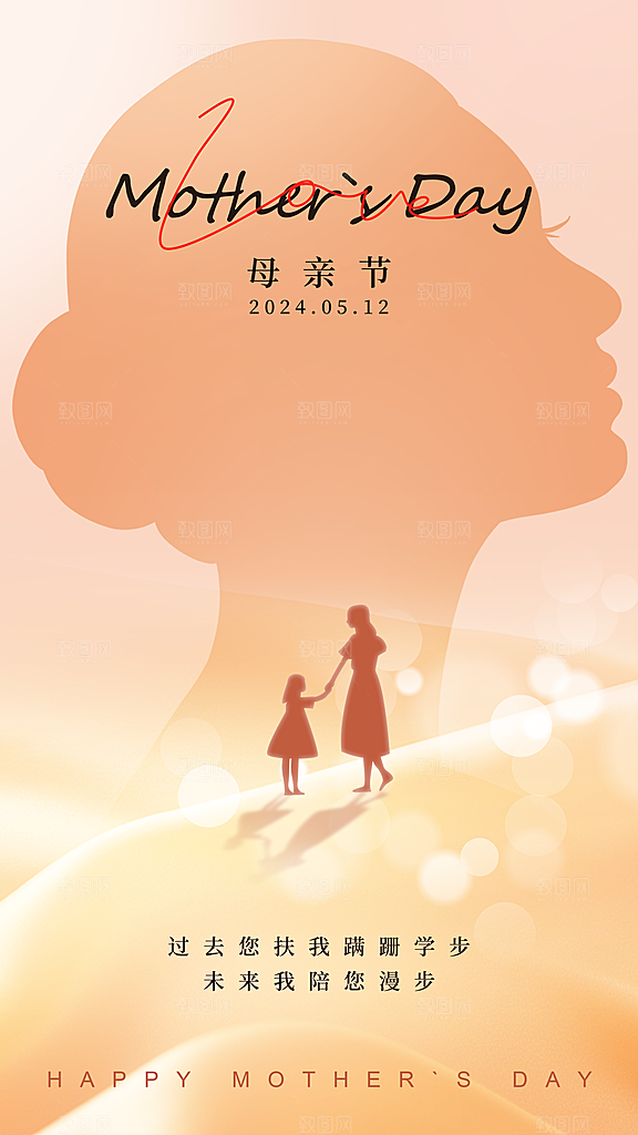 高端母亲节节日宣传海报