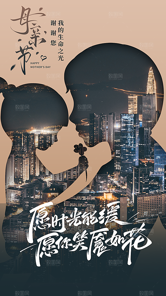 高端母亲节节日宣传海报