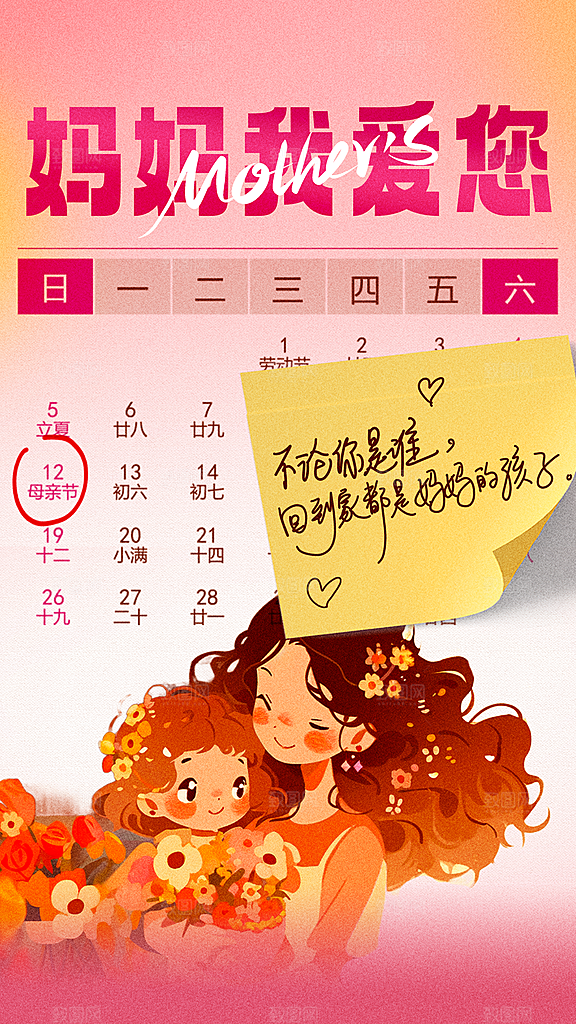 清新母亲节节日宣传海报