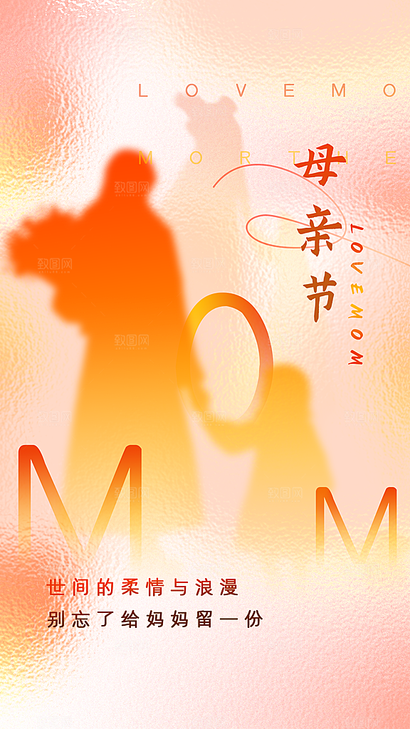 大气母亲节节日宣传海报