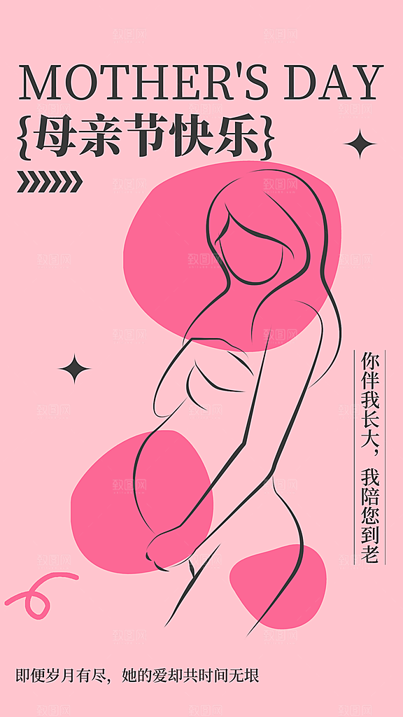大气母亲节节日宣传海报