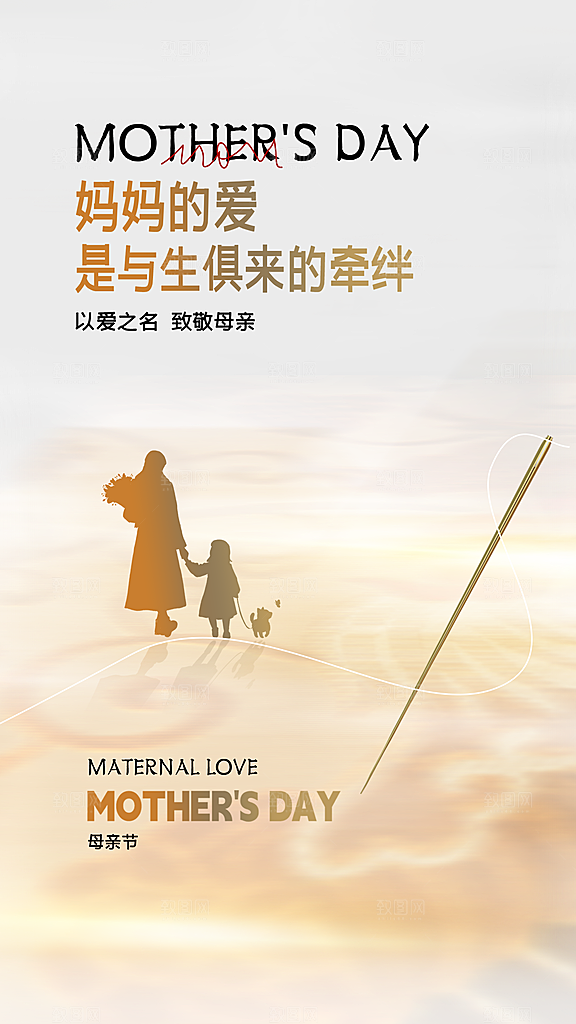 大气母亲节节日宣传海报