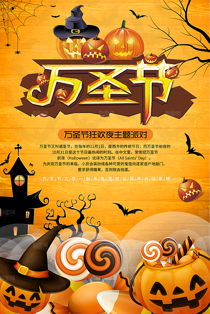 万圣节节日魔幻简约大气海报