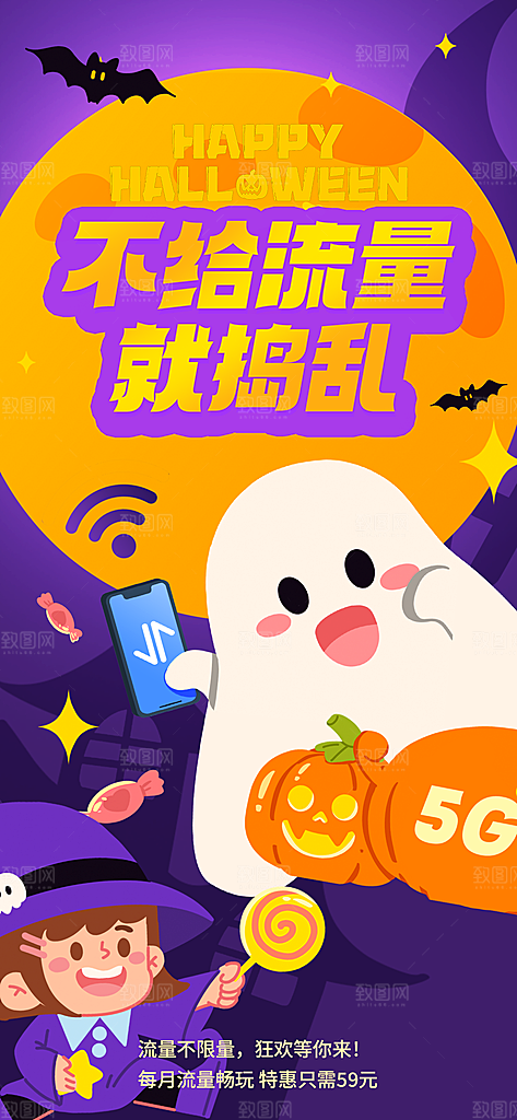 万圣节节日魔幻简约大气海报