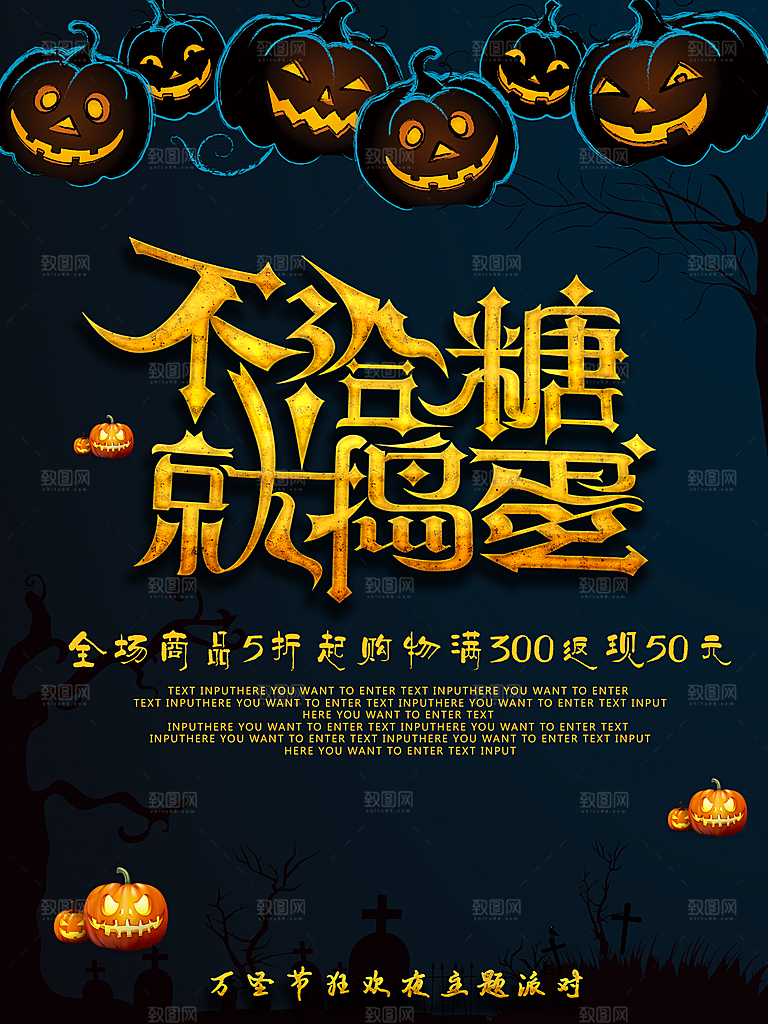 万圣节节日魔幻简约大气海报