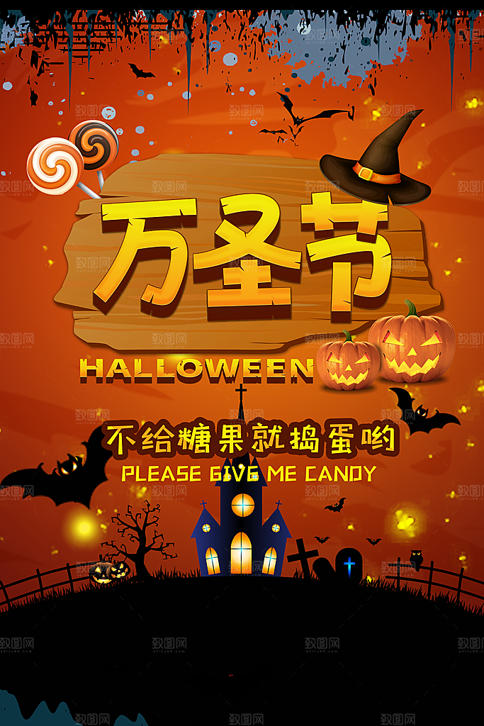 万圣节节日魔幻简约大气海报