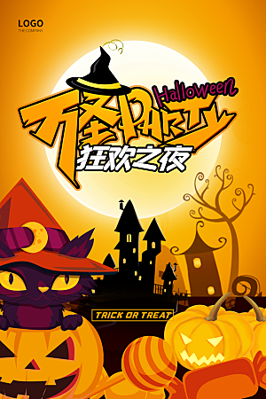 万圣节节日魔幻简约大气海报