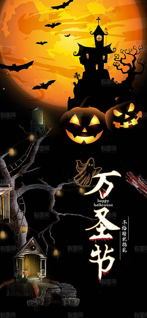万圣节节日魔幻简约大气海报