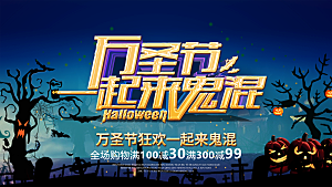 西方节日万圣节海报宣传模板