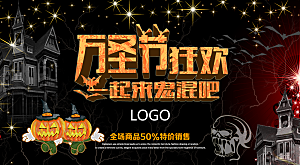 万圣节节日魔幻简约大气展板