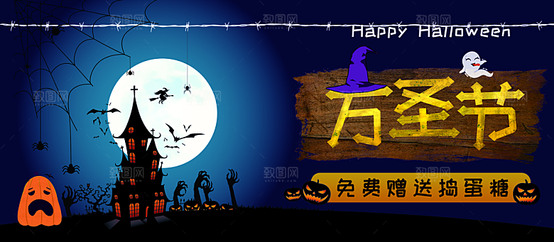 万圣节节日魔幻简约大气展板