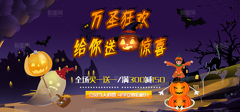 万圣节节日魔幻简约大气展板