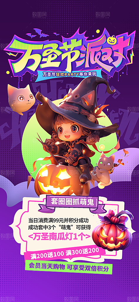 万圣节节日魔幻简约大气海报
