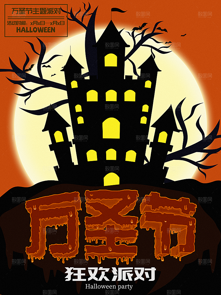 万圣节节日魔幻简约大气海报