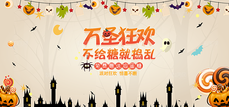 万圣节节日魔幻简约大气海报