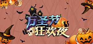 万圣节节日魔幻简约大气海报