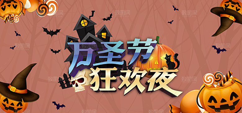 万圣节节日魔幻简约大气海报