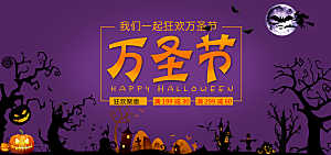万圣节节日魔幻简约大气海报