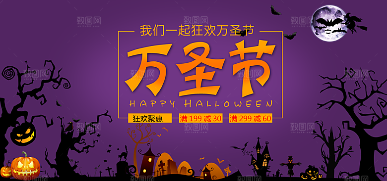 万圣节节日魔幻简约大气海报
