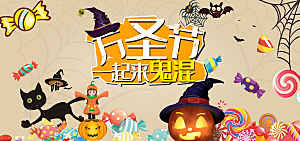 万圣节节日魔幻简约大气海报