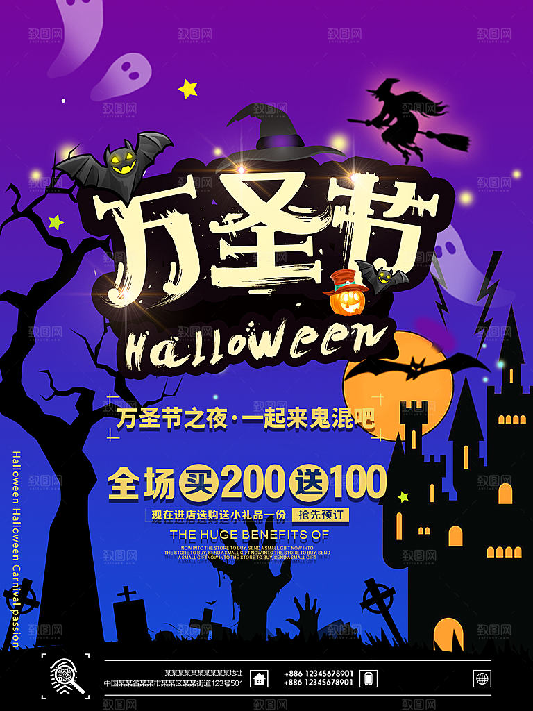 万圣节节日魔幻简约大气海报