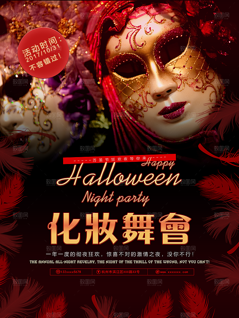 万圣节节日魔幻简约大气海报