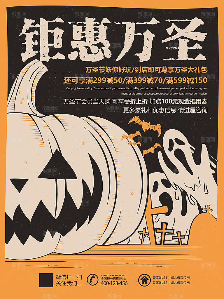 西方节日万圣节海报宣传模板