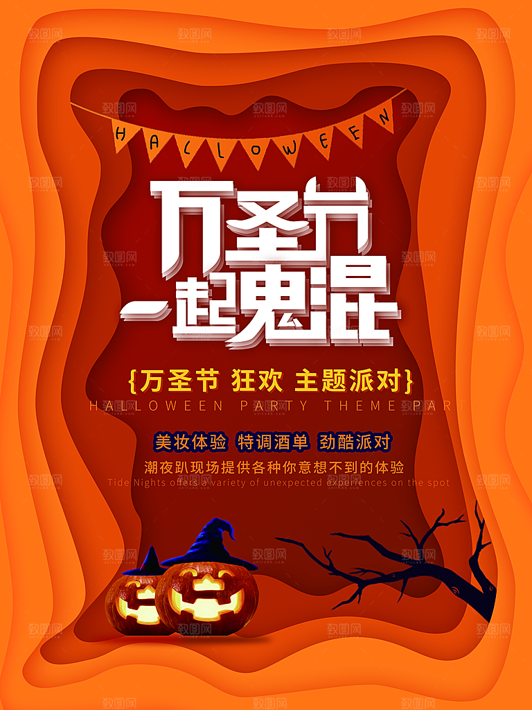 万圣节节日魔幻简约大气海报